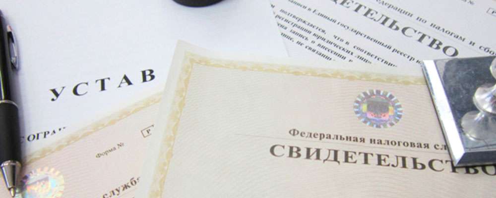 Подготовка документов для регистрации ИП в Оренбурге с юристом